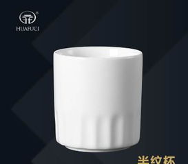 高品質陶瓷半紋杯與酒店餐具定制 廠家直銷，保障您的日用百貨需求