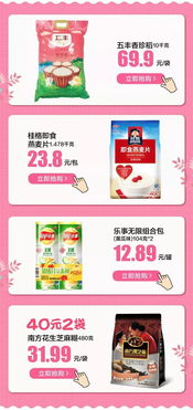 華潤萬家購物狂歡節 食品日用雙重鉅惠，聽媽媽的話把大獎抱回家